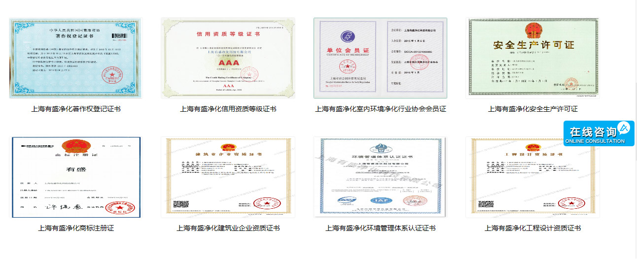 國家資質(zhì)證明 國家資質(zhì)證明